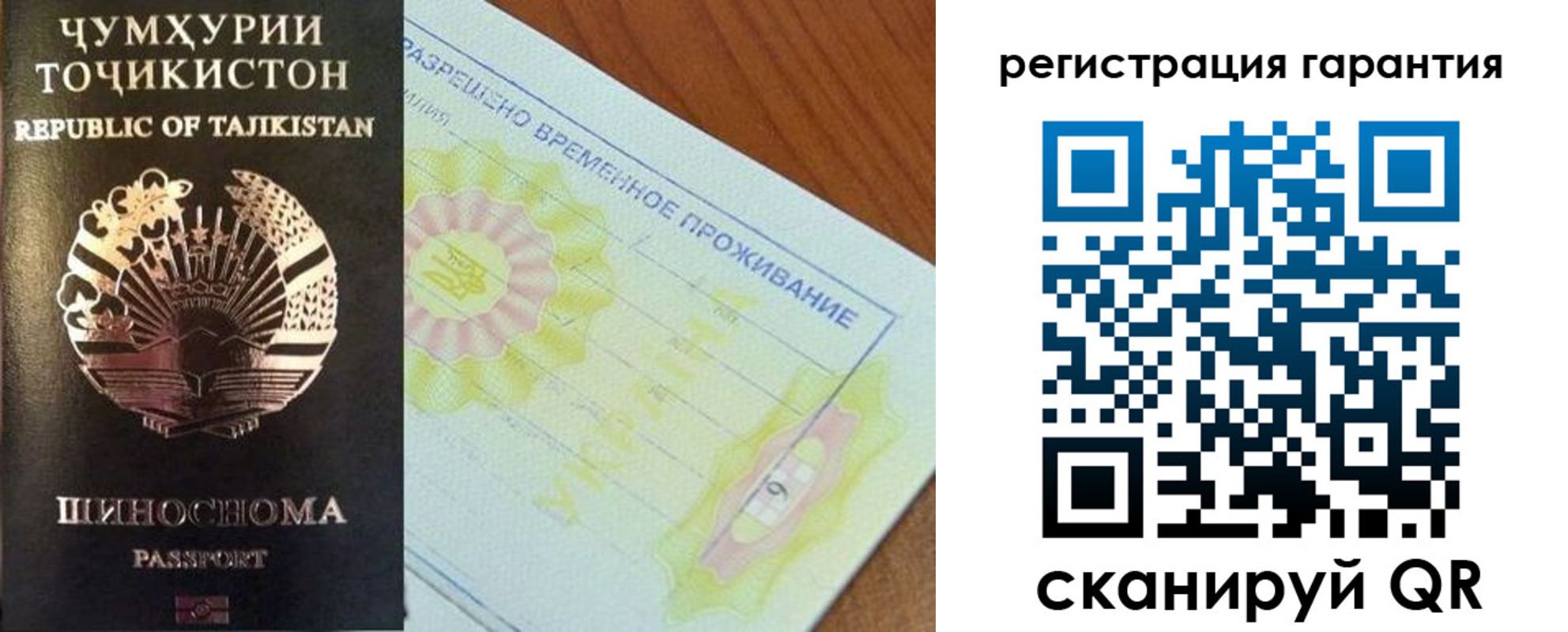 прописка гарантия в Кольчугино