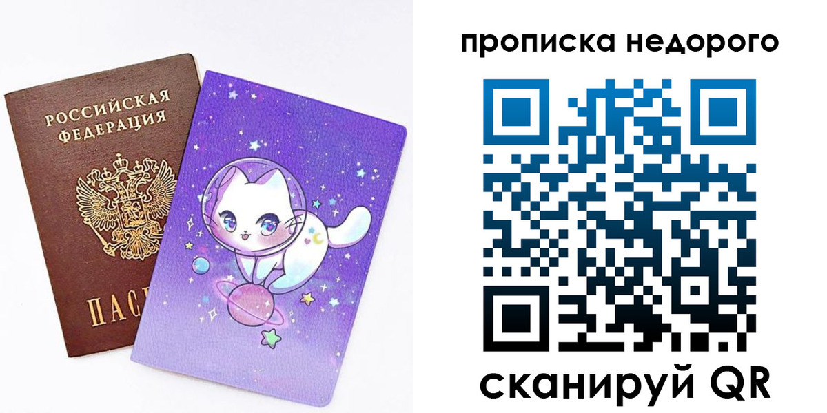 временная регистрация купить в Кольчугино