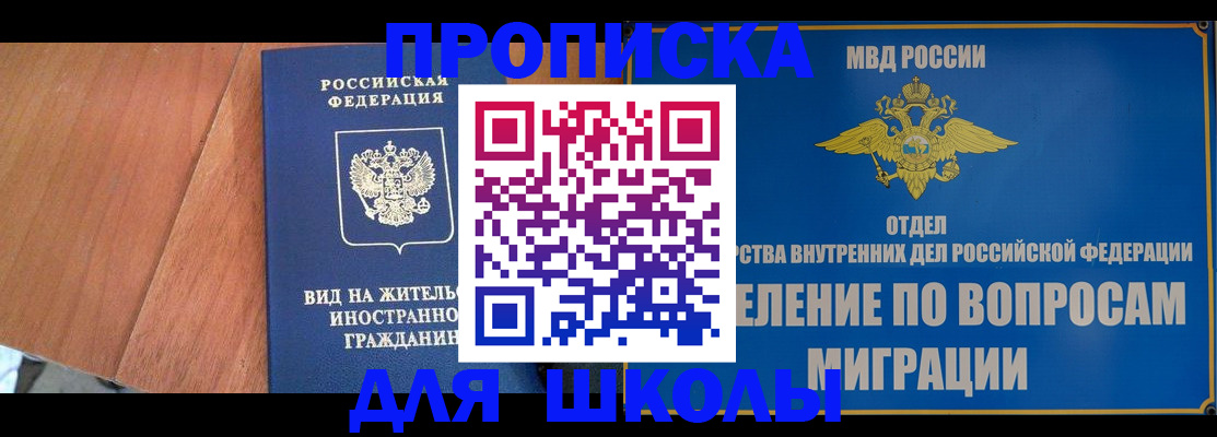 прописка в Кольчугино