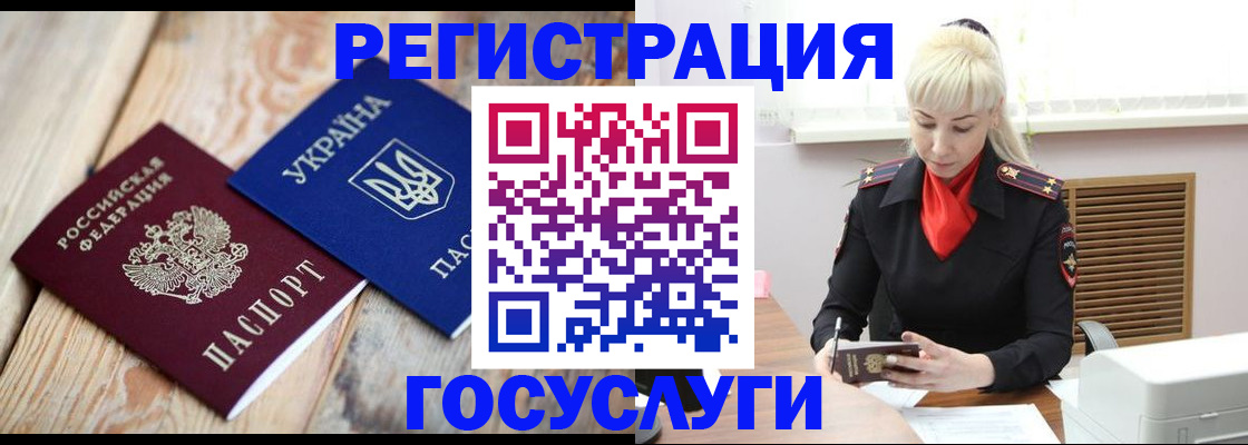 временная регистрация для школы в Кольчугино