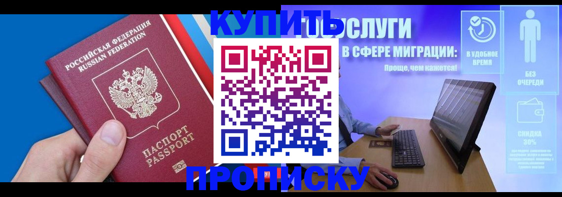 временная регистрация собственник в Кольчугино