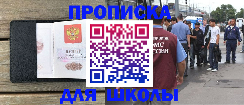 прописка законно в Кольчугино
