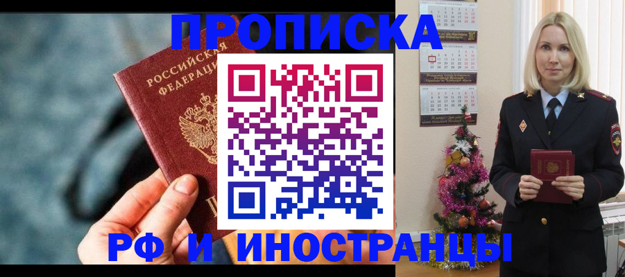 временная регистрация надежно в Кольчугино